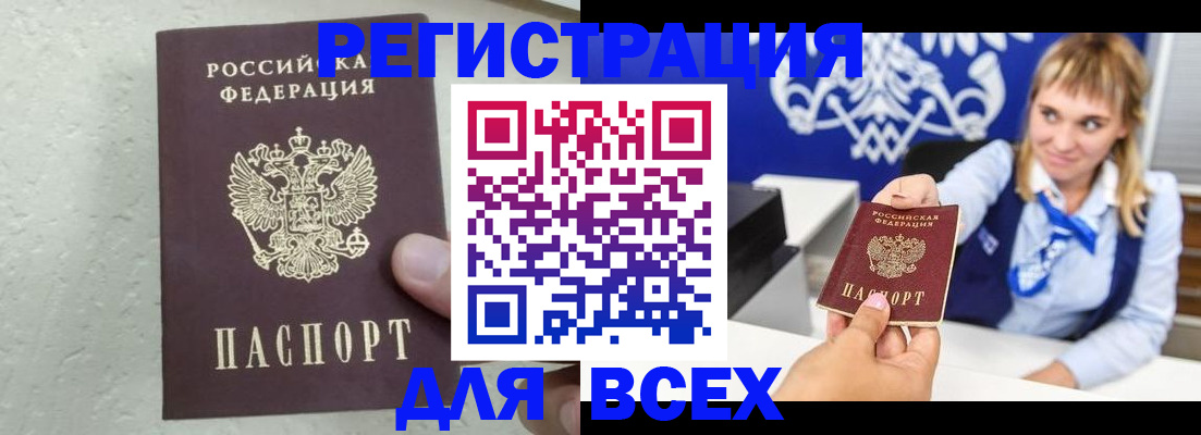 купить прописку в Далматово