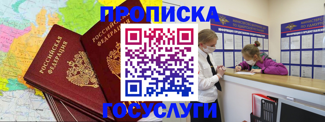 временная регистрация 2025 в Далматово