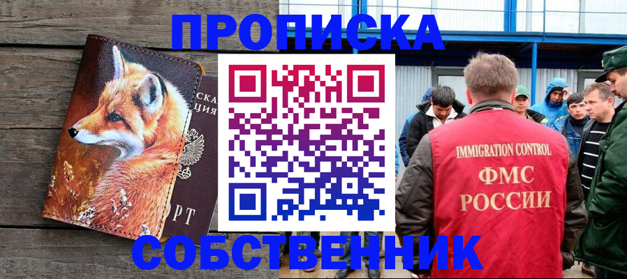 прописка паспорт в Далматово