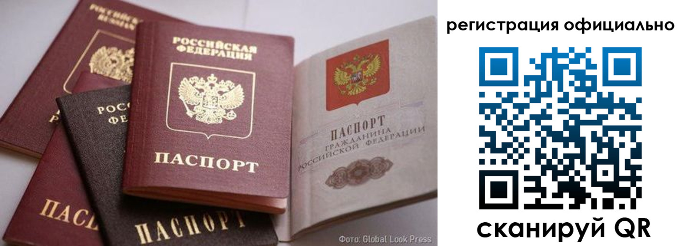 временная прописка в Далматово