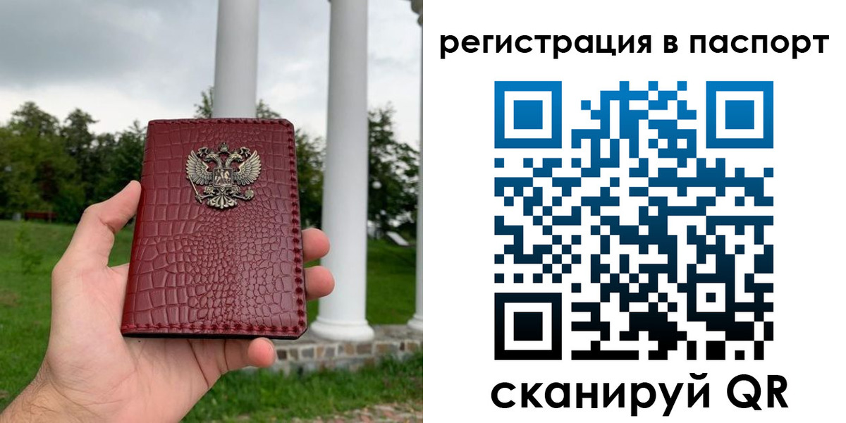 временная регистрация гарантия в Далматово