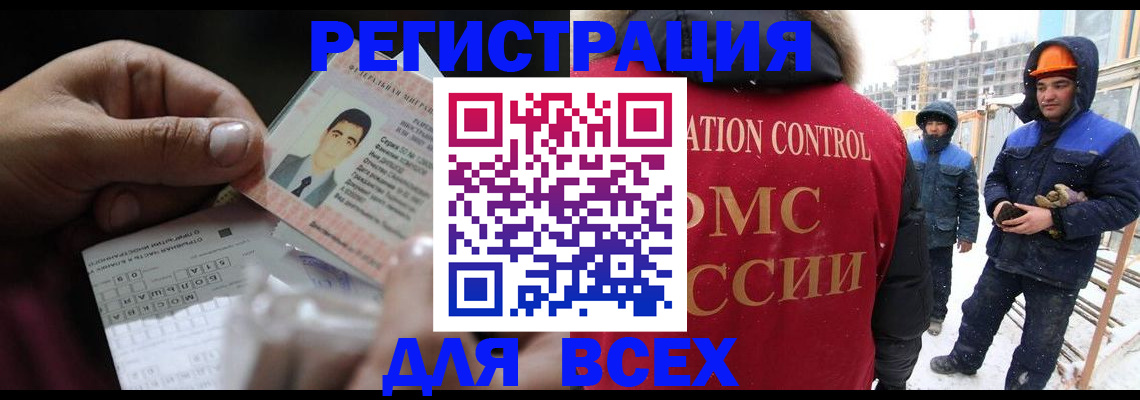прописка для военкомата в Далматово
