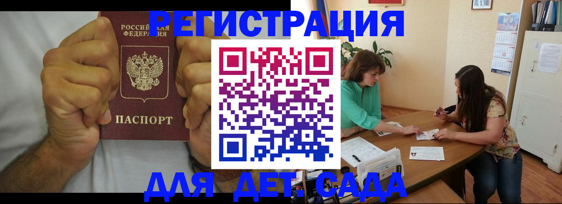 временная регистрация поиск в Далматово