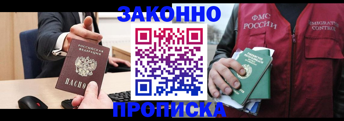 временная регистрация гарантия в Далматово