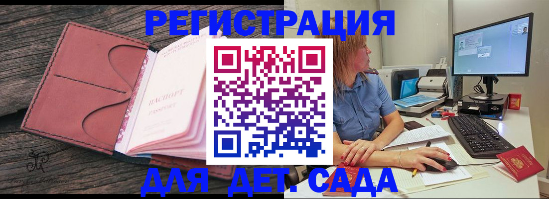 временная регистрация законно в Далматово