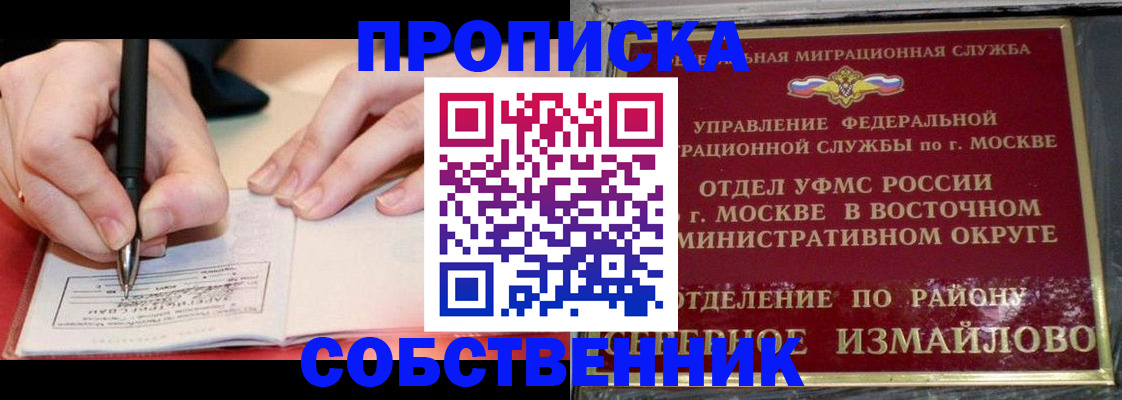 временная регистрация недорого в Далматово